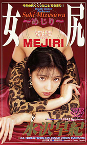 女尻