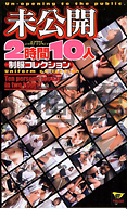 未公開2時間10人制服コ...