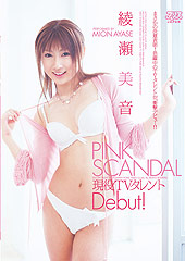 現役TVタレント Debut!