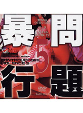 問題●行5 ●●●三昧の...