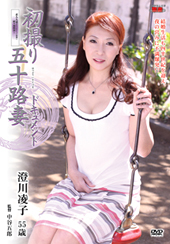 初撮り五十路妻ドキュメン...
