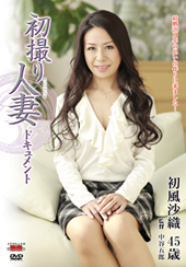 初撮り人妻ドキュメント　...