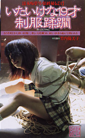 濡木痴夢男・緊●秘伝【十...