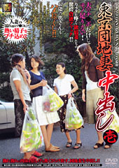東京団地妻中出し壱