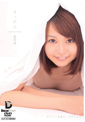 すっぴん　愛内希