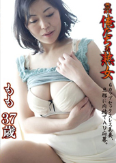 俺たちの熟女 もも 37...