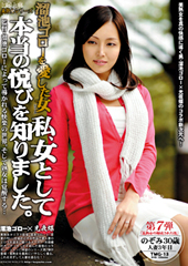 溜池ゴローを愛した女シリ...