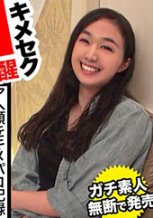 えみな