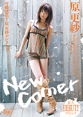 New Comer! 原更紗