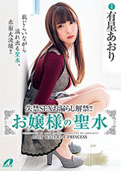 失禁SEXお漏らし解禁！...