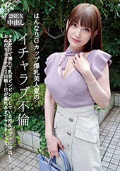 はんなりGカップ爆乳美人...