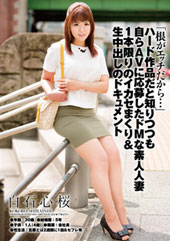 「根がエッチだから…」ハ...