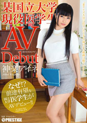 まさかのAVデビュー 某...