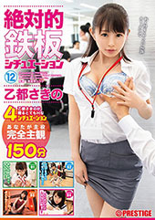 絶対的鉄板シチュエーショ...