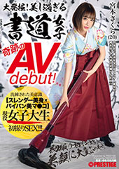 大発掘！美し過ぎる書道女...