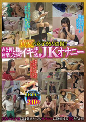 真夏の女子寮内●撮！！声...