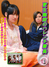更生施設で10代少女を喰...
