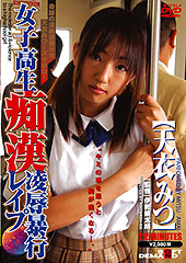 女子●生痴●陵●●行●●●