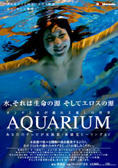 ＡＱＵＡＲＩＵＭ　−アク...