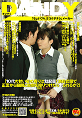 「10代の甘い髪の香りは...