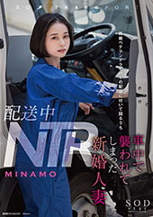 配送中NTR　既婚ベテラ...