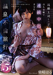 既婚上司との子●が欲しく...