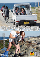 同級生の彼よりも●された...