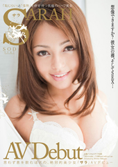 AV Debut　SARAH