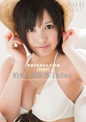 未●年 AVDebut　...