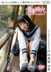 「私、もっと気持ちいい事...