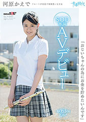 「おじいちゃんの為にお金...