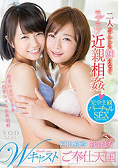 紗倉まな×戸田真琴　Ｗキ...