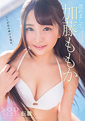 改めまして、SODsta...