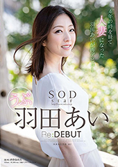 SODstar　羽田あい...