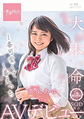 1番可愛くて1番えっち ...