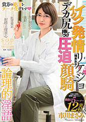 イクイク発情リケジョ(理...