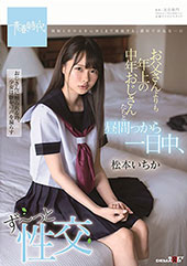 お父さんよりも年上の中年...