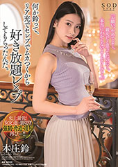 何か鈴って、リア充でセレ...