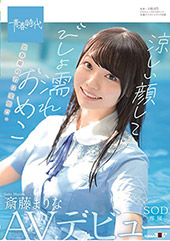 涼しい顔してびしょ濡れお...
