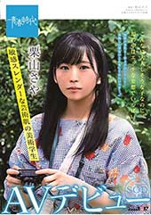 こんなに大人しそうな子な...