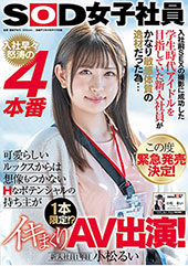 入社前SEXの撮影に成功...