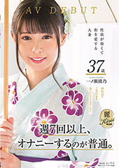 週7回以上、オナニーする...