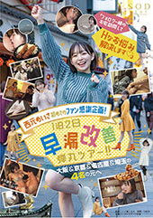 西元めいさ　初めてのファ...