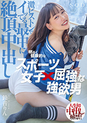 明るく健康的なスポーツ女...