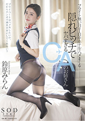 フライト無い日は１日中ホ...