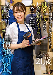 仕分け作業中にムラついた...