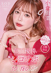 顔面優勝なおぐゆながあな...