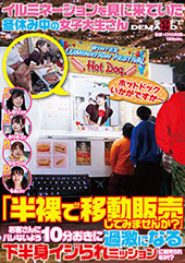 イルミネーションを見に来...