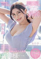 美巨乳で無自覚に男子生徒...