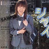 ぶるDVDdisc.10シャイ